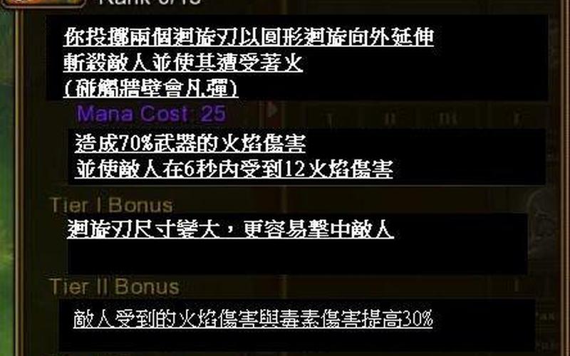  火炬之光2技能(火炬之光2技能代码)