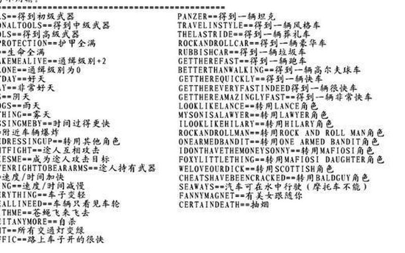 侠盗飞车3秘籍大全(侠盗飞车3秘籍大全召唤飞机)