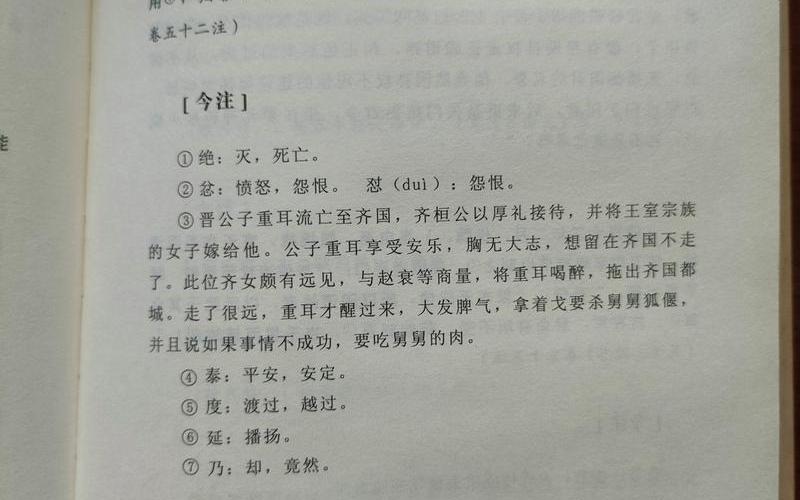 三国志男(三国志男全文阅读)