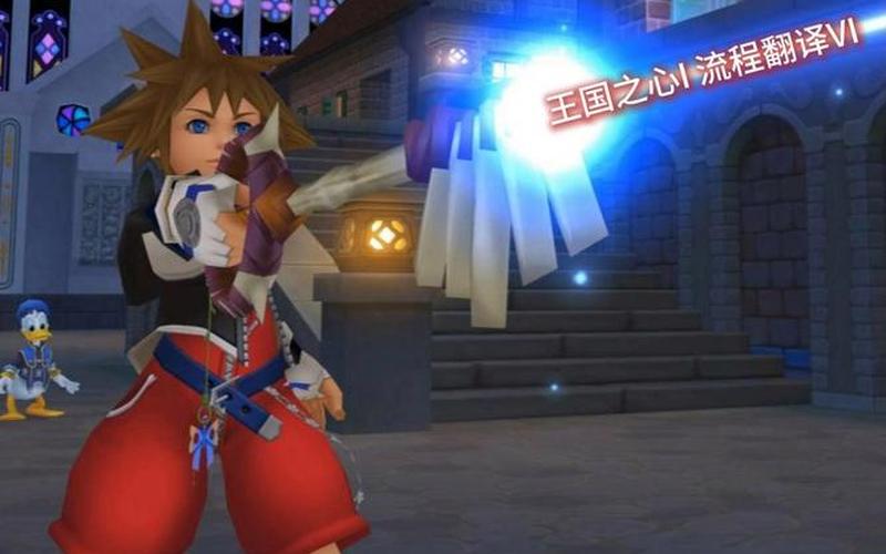  王国之心攻略(王国之心1.5+2.5攻略)
