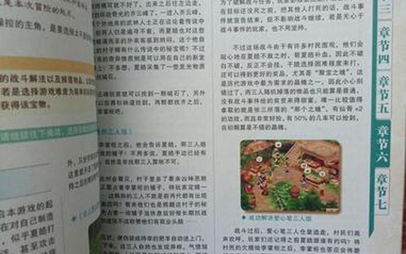  幻想三国志3攻略-幻想三国志3攻略超详细