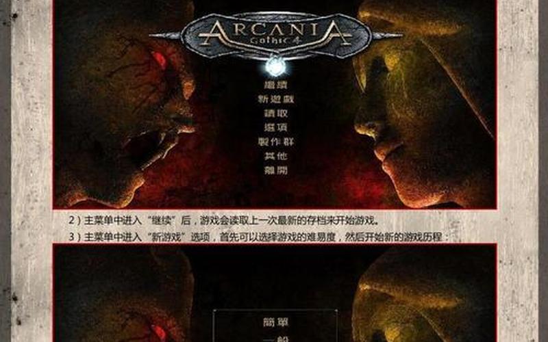 哥特王朝4秘籍_哥特王朝秘籍大全