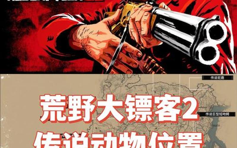 荒野大镖客2(荒野大镖客2怎么找女的玩)