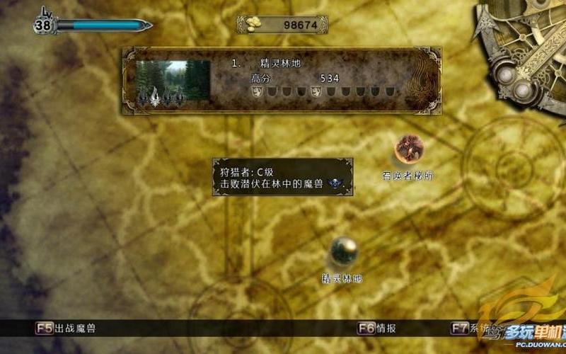 魔林迷踪(魔林迷踪魔兽)