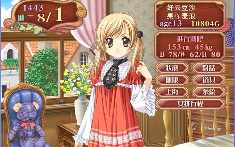 美少女梦工厂4龙嫁攻略(美少女梦工厂4 龙嫁攻略)
