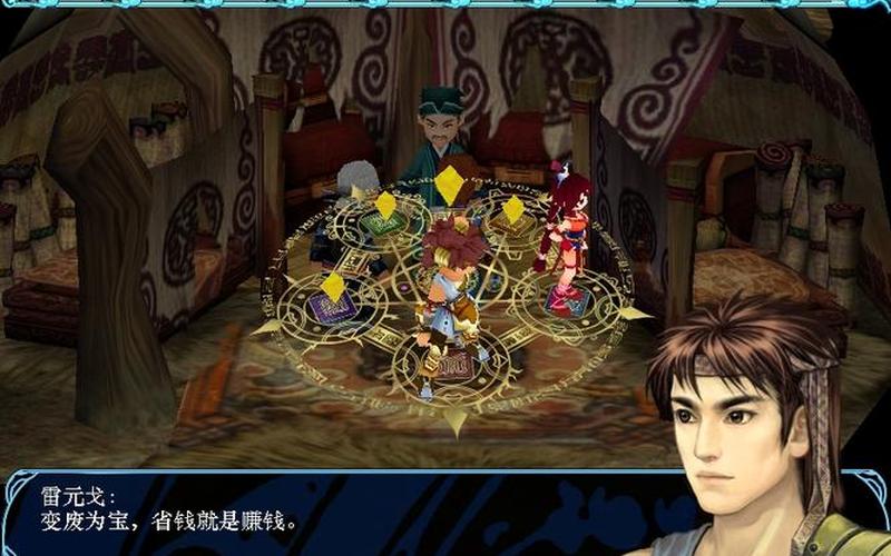 仙剑奇侠传3外传攻略(仙剑奇侠传3外传攻略完整攻略)