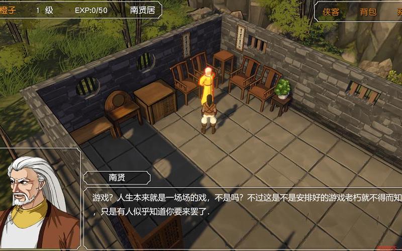  金庸群侠传3.加强版(金庸群侠传3加强版武当派攻略)