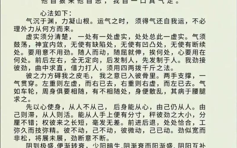 金庸群侠传3.加强版;金庸群侠传3加强版辟邪剑谱怎么得