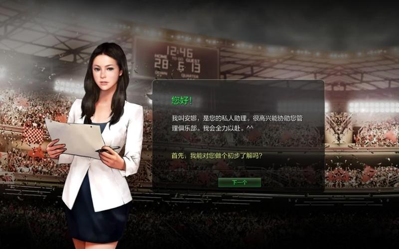  足球经理online(足球经理online重开)