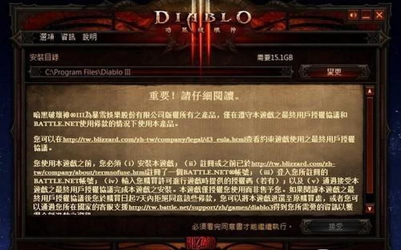 暗黑3台服注册;暗黑3台服注册不了账号