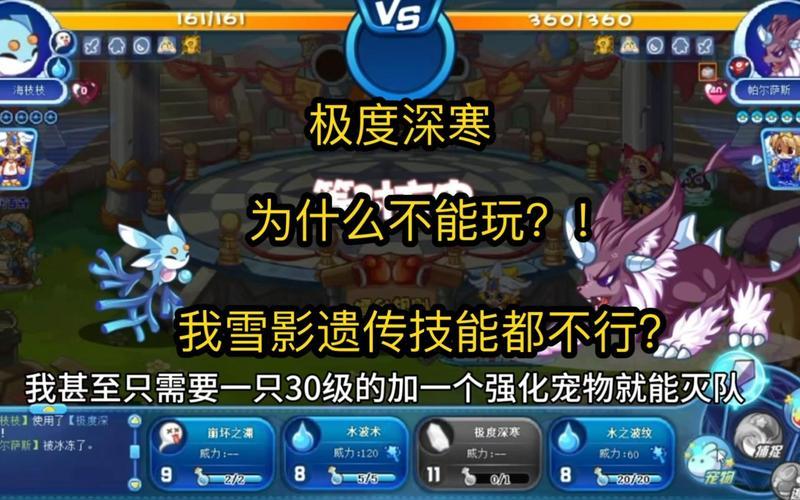 极度深寒攻略(极度深寒游戏攻略)