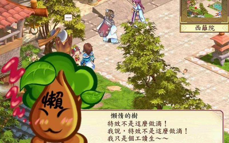 幻想三国志2存档;幻想三国志2存档解除方法详解