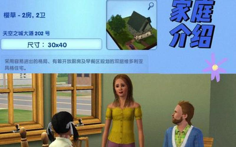  模拟人生3 世界冒险(模拟人生3 世界冒险 秘籍)