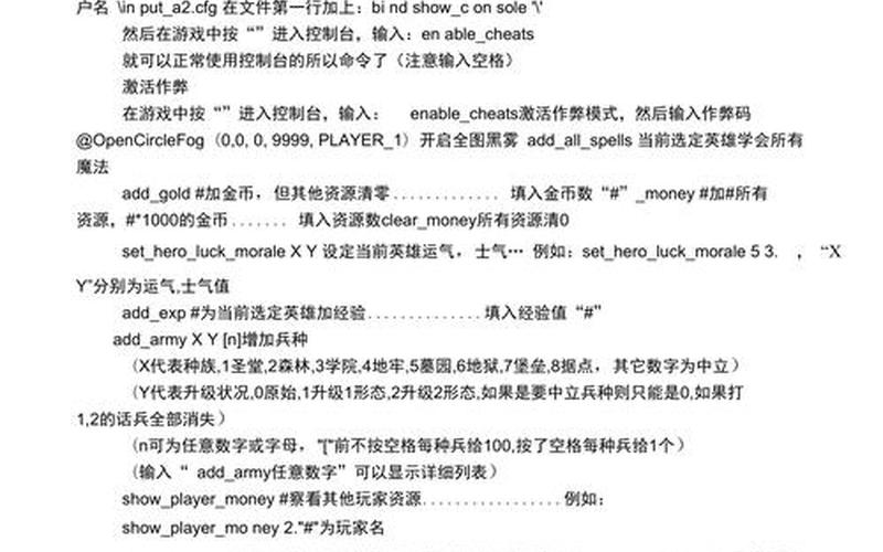  英雄无敌5东方部落攻略(英雄无敌5东方部落攻略图文)