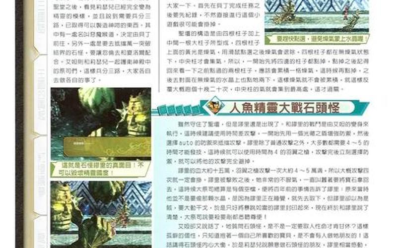  圣女之歌2秘籍(圣女之歌2秘籍用不了)