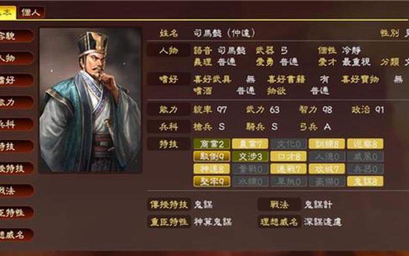 三国志133dm-三国志133dmgameini文件