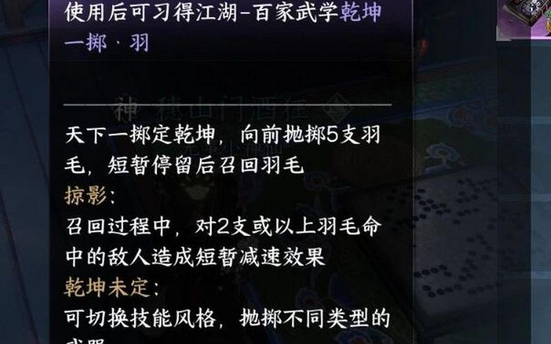 乾坤一掷;乾坤一掷是谁的技能