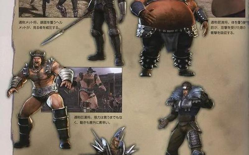  北斗无双攻略_北斗无双流程攻略