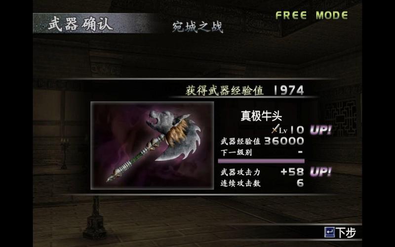  三国无双310级武器(三国无双310级武器一览)