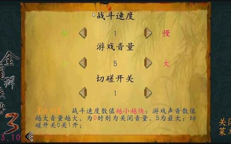  金庸群侠传3秘籍(金庸群侠传3秘籍加成)