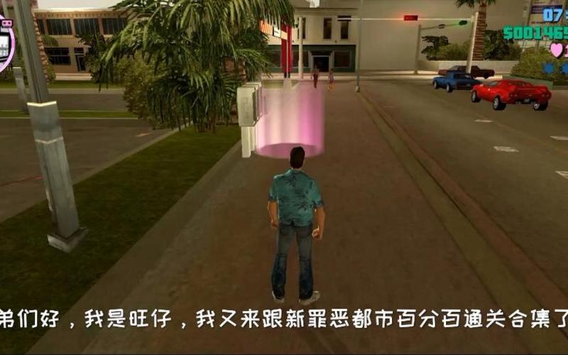 罪恶都市电话任务;罪恶都市电话任务是谁打来的