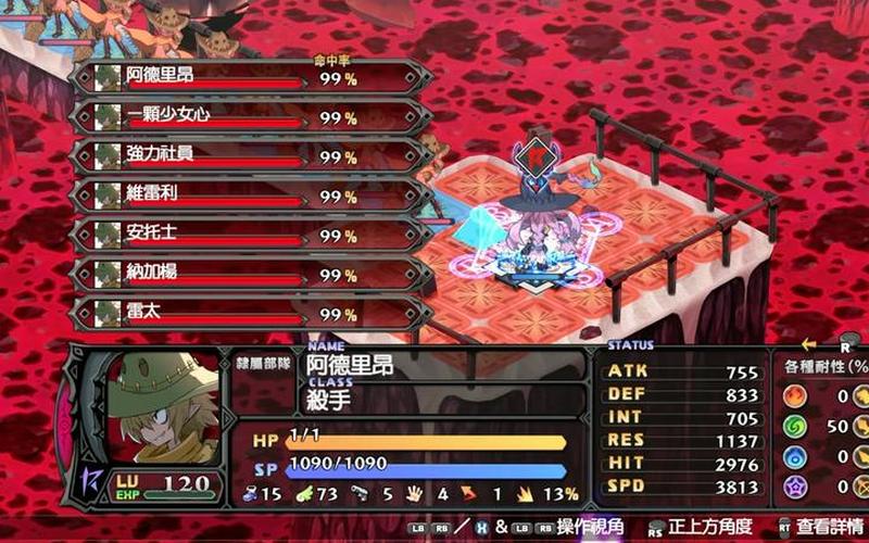 魔界战记攻略(魔界战记攻略秘籍)