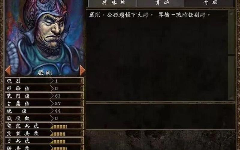 制霸三国攻略(制霸三国攻略秘籍)
