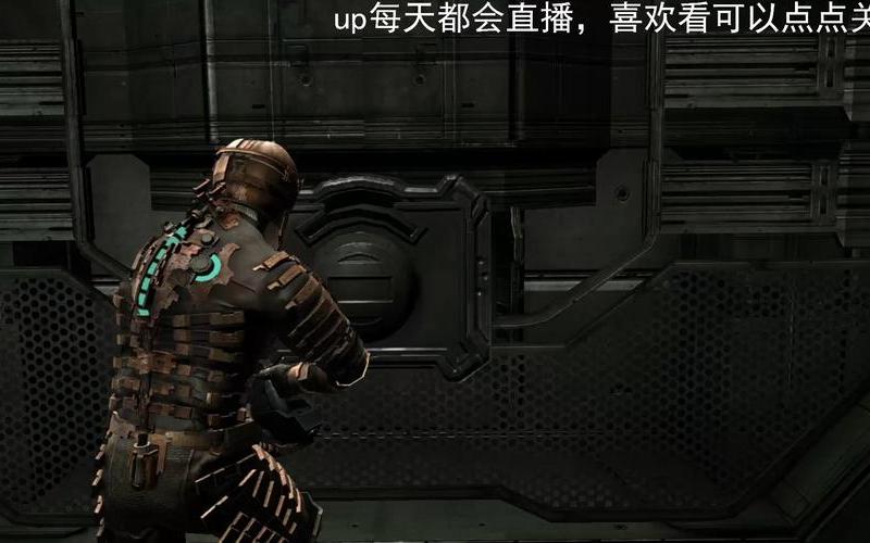  死亡空间1图文(死亡空间1图文攻略大全)