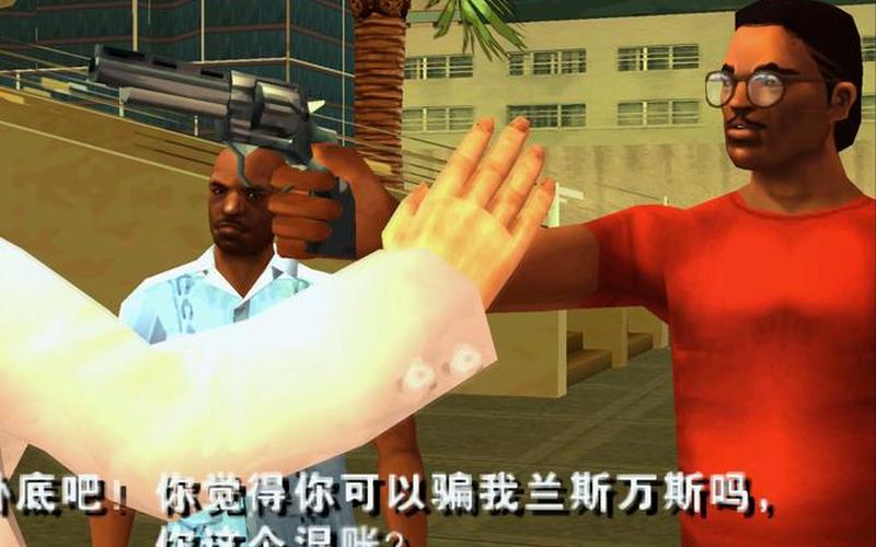 罪恶都市攻略;侠盗猎车手罪恶都市攻略