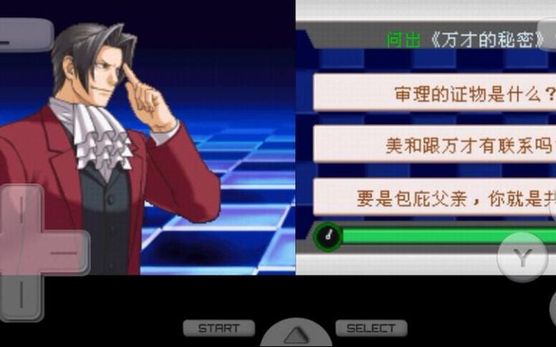 逆转检事(逆转检事2攻略)