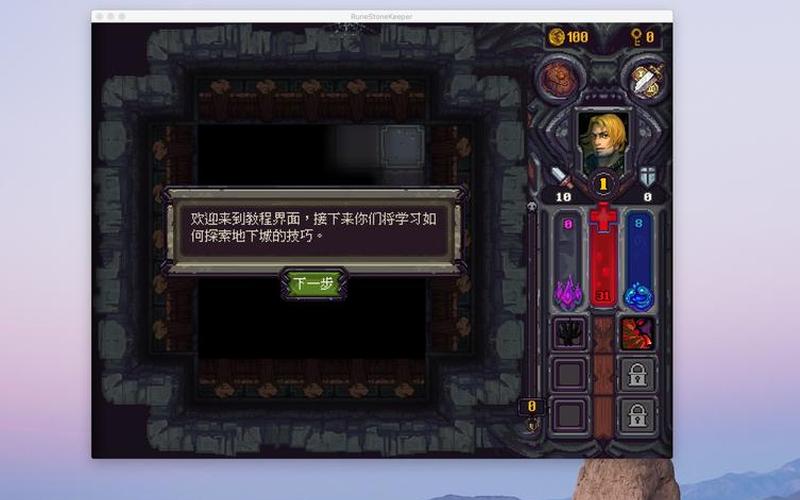 符石守护者 3dm_符石守护者 3DM