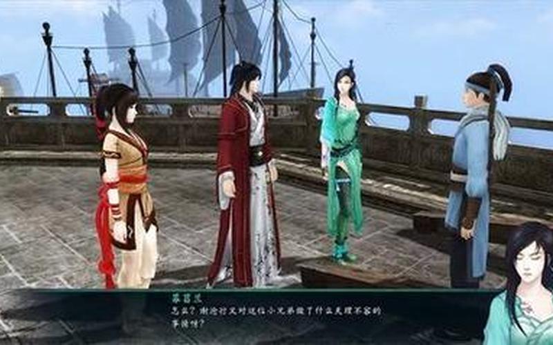  侠道人道(仙剑奇侠传5前传侠道人道)