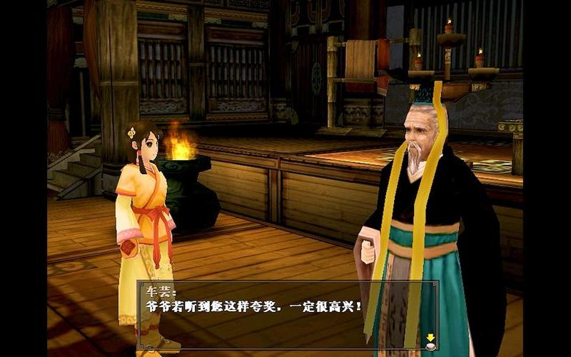  轩辕剑4外传苍之涛攻略(轩辕剑4外传苍之涛攻略找小狐狸)