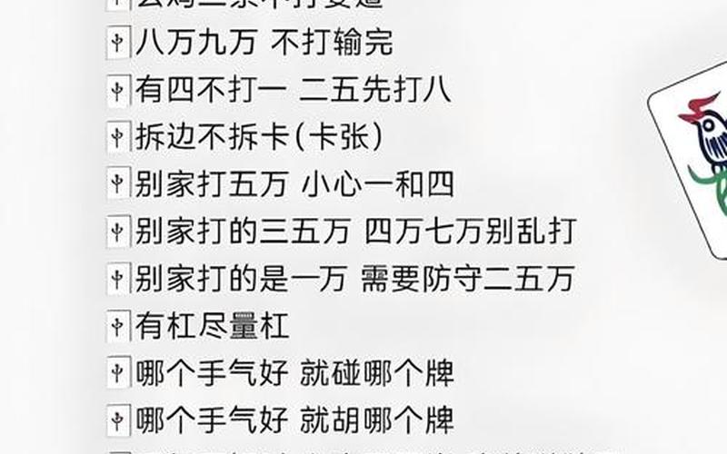 热血无赖 麻将;热血无赖麻将怎么赢
