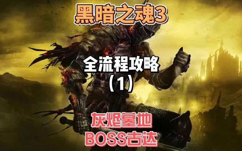 暗黑3噩梦难度_暗黑3噩梦难度攻略