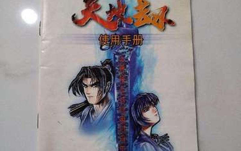 神魔至尊传物品(神魔至尊传物品大全最新版本)