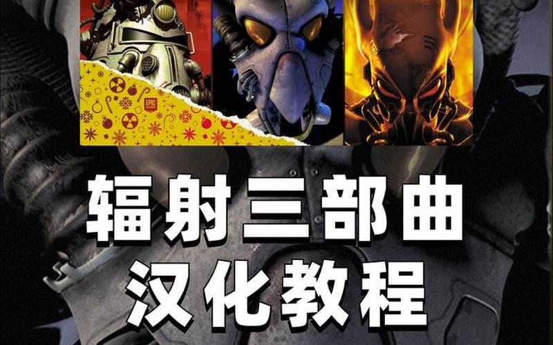 辐射3 秘籍(辐射3 秘籍 负重)