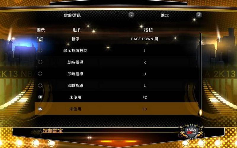  nba2k13空接(nba2k13空接怎么按)