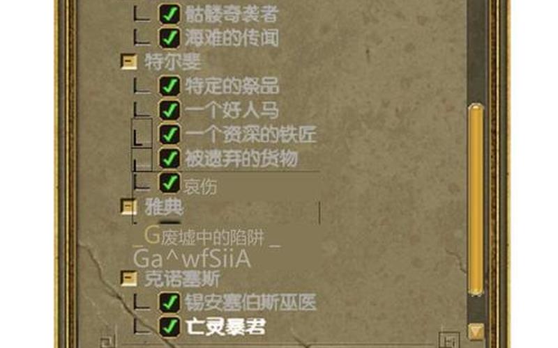  泰坦之旅秘籍(泰坦之旅手机秘籍)