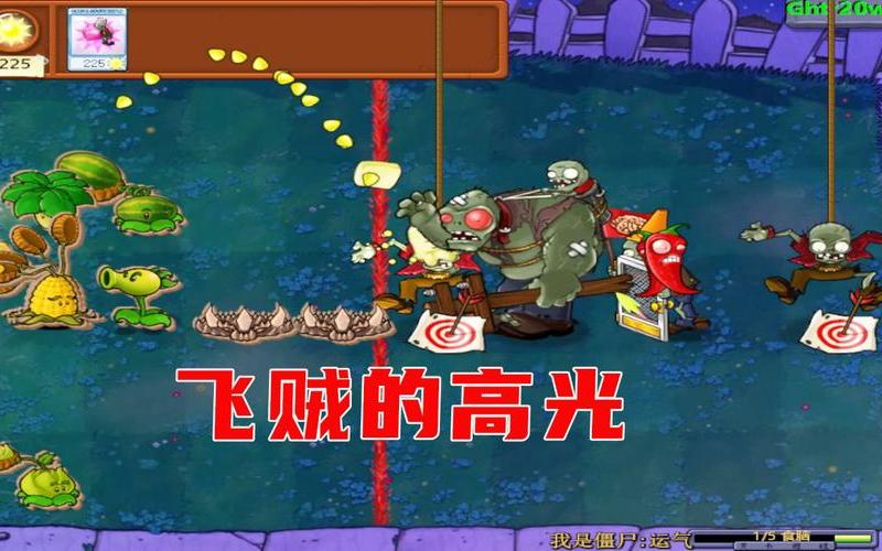  燃烧僵尸(僵尸世界大战)