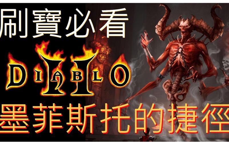 墨菲斯托怎么打_墨菲斯托 怎么打