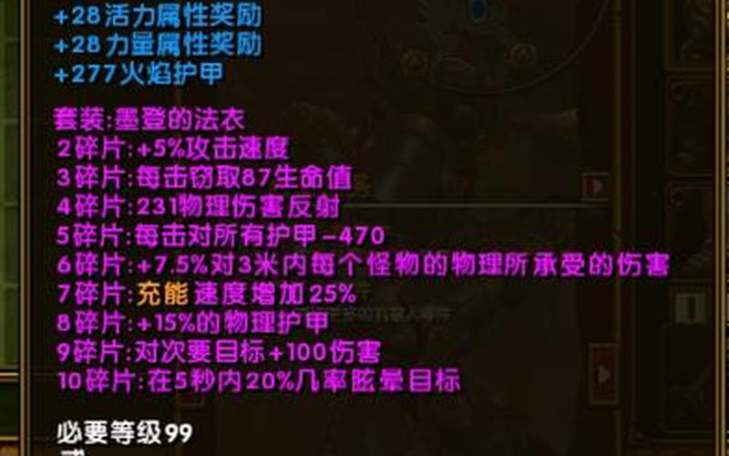 火炬之光 法师-火炬之光 法师 武器伤害