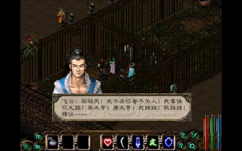 剑侠情缘剧情_剑侠情缘剧情故事完整版