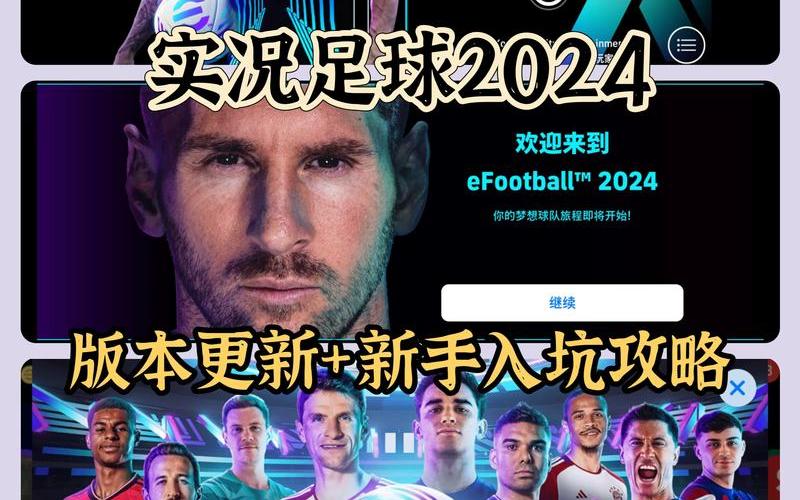  pes2009妖人(pes2019妖人开档必签)