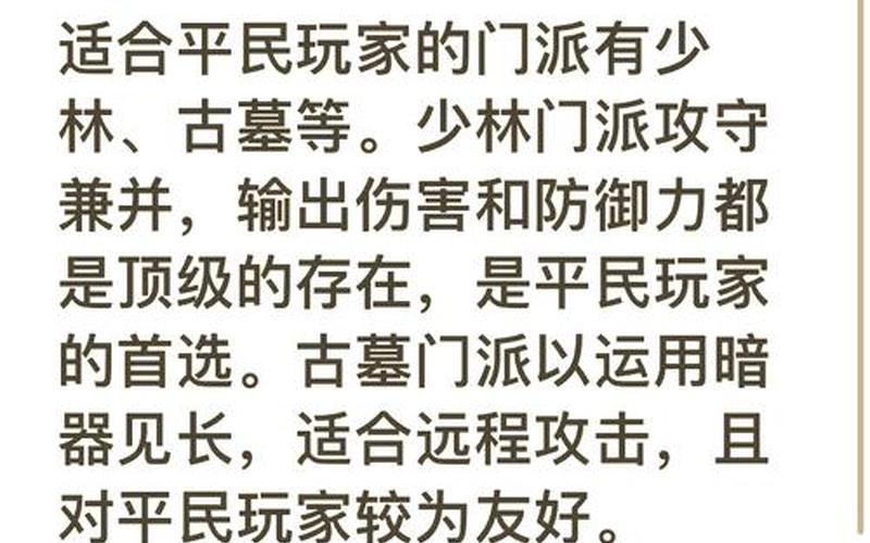 神雕侠侣门派答题_神雕侠侣门派答题攻略