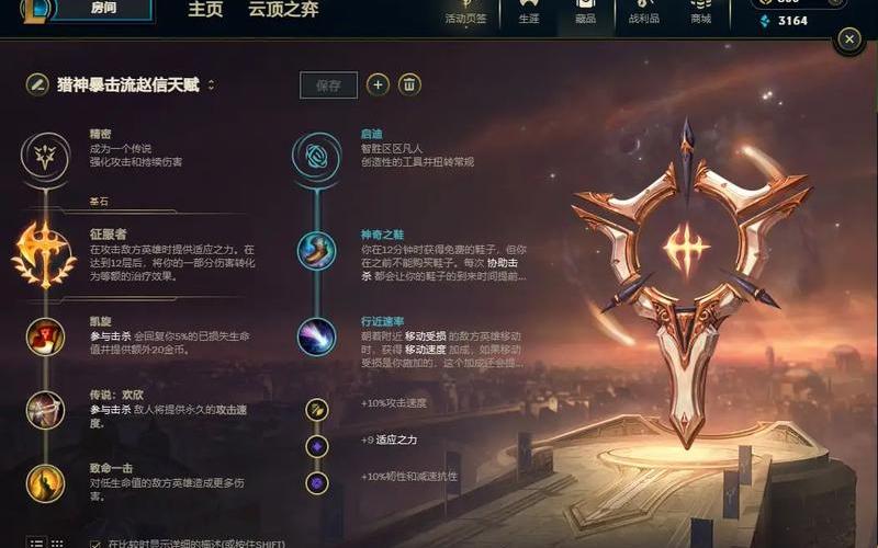 新版赵信-新版赵信主w还是主e