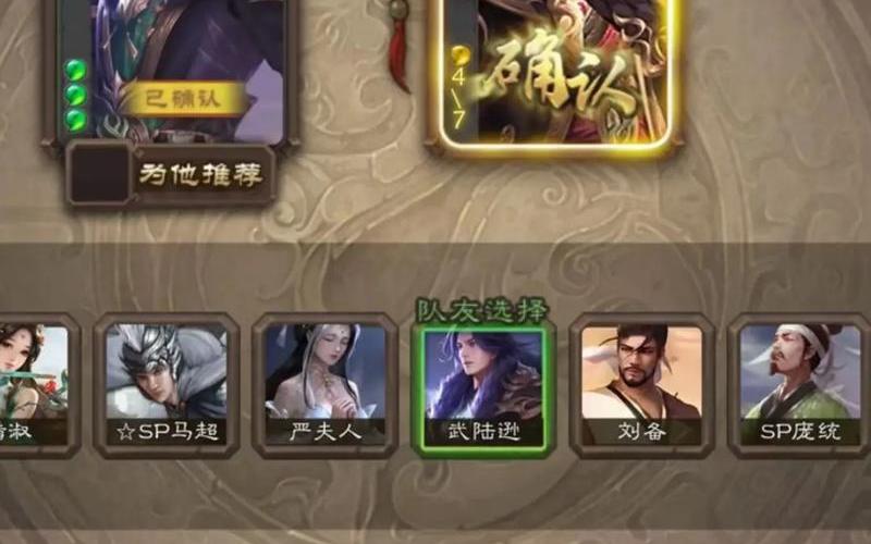  三国战记115怎么选诸葛亮(三国战记v115怎么选诸葛亮)