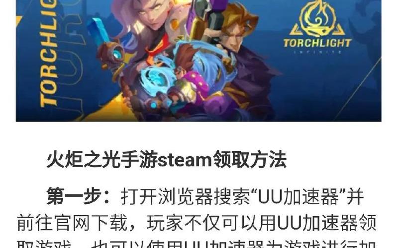  火炬之光2mod怎么安装(steam火炬之光2mod怎么装)