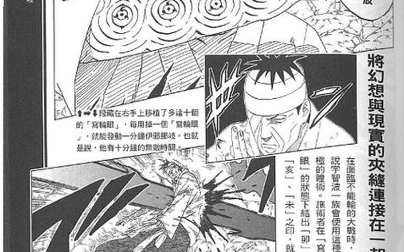  火影忍者伊邪那美(火影忍者伊邪那美和伊邪那岐的区别)