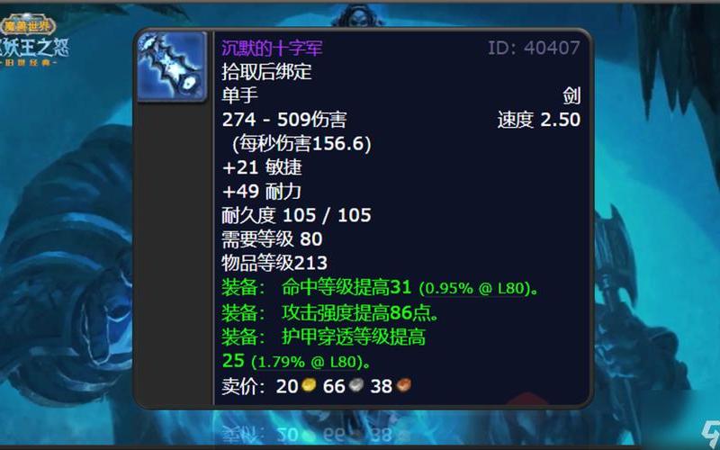  魔兽密级(魔兽等级密码)